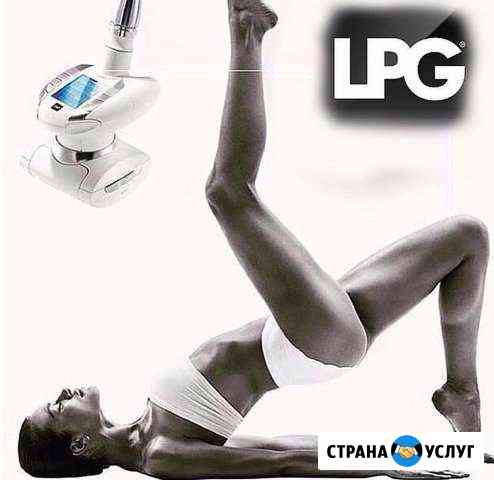 LPG массаж Самара