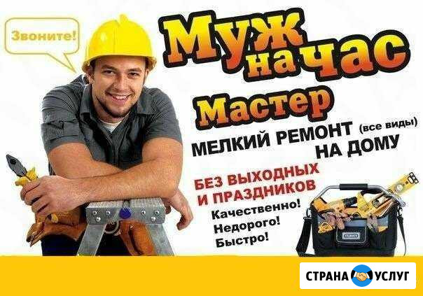 Мастер на час,сантехник электрик Казань - изображение 1