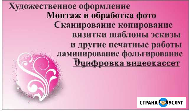 Все виды работы на принтере Ламинирование,Магнит с Волжский Волгоградской области - изображение 1