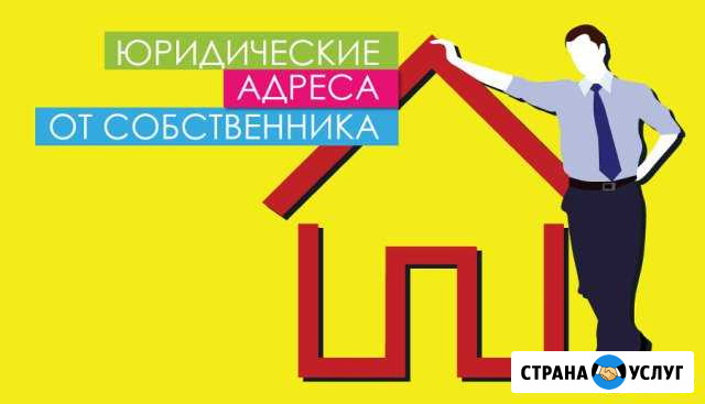 Юридический адрес с офисом Каменск-Шахтинский - изображение 1
