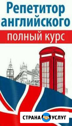 Репетитор Тамбов - изображение 1