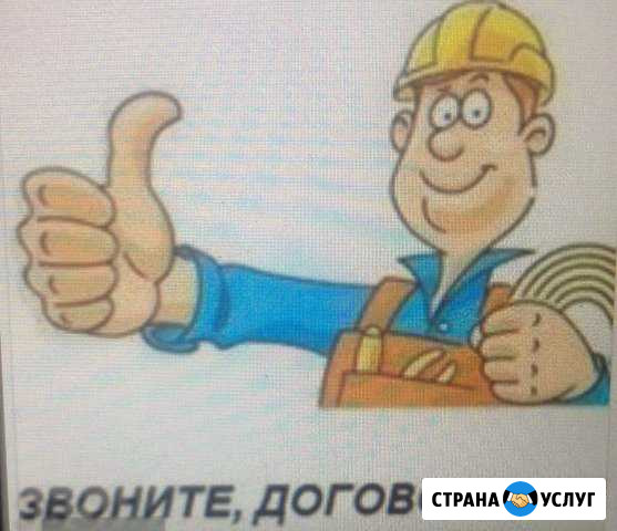 Муж на час, заявки от частных лиц, офисов, магазин Воскресенск - изображение 1
