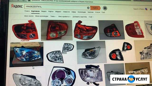 Заказ запчастей Геленджик - изображение 1