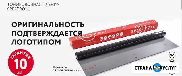 Тонировка автомобилей Санкт-Петербург - изображение 1