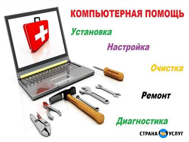 Ремонт компьютерной техники. Выезд. Частный мастер Москва - изображение 1