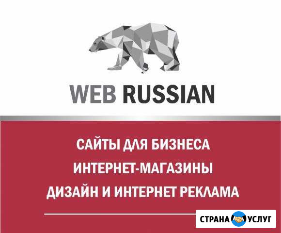 Сайты для бизнеса, интернет-магазины, продвижение Смоленск - изображение 1