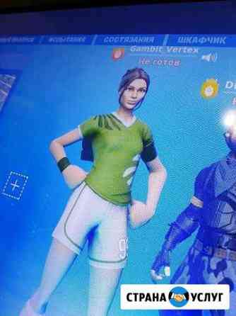 Тренер по Fortnite Мытищи