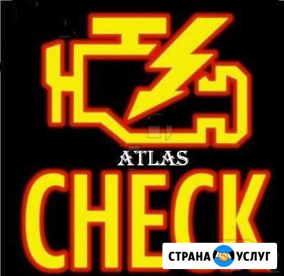 Автоэлектрик Диагностика Чип-тюнинг на выезд 24ч Краснодар - изображение 1