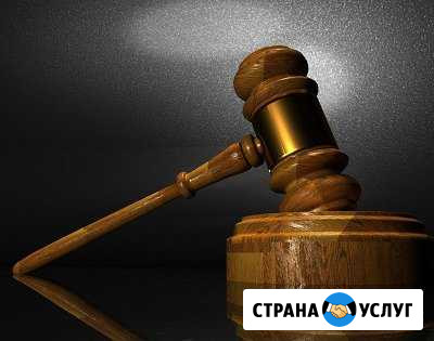 Услуги юриста Калуга - изображение 1