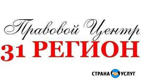 Пц 31 регион Губкин