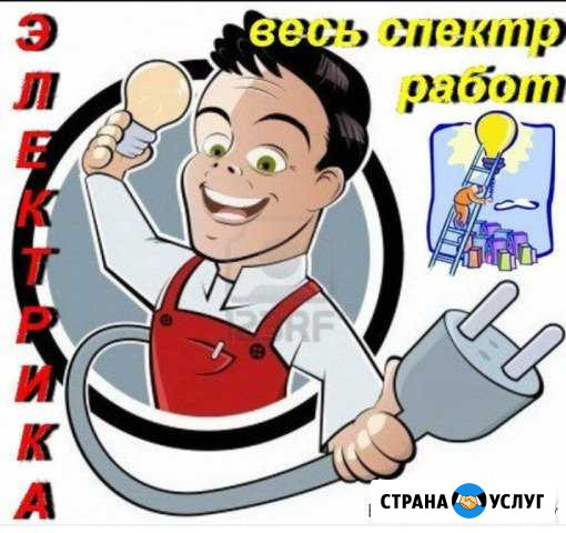 Услуги Электрика Прохоровка - изображение 1