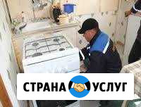 Установка газовых плит Чебоксары - изображение 1