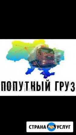 Попутный груз,грузоперевозки,газель Ноябрьск