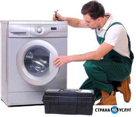 Ремонт стиральных машин Белгород