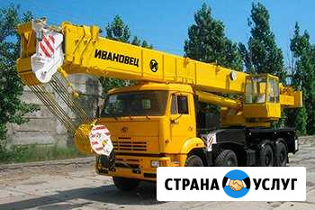 Аренда авткораан 50 тонн Сергиев Посад - изображение 1