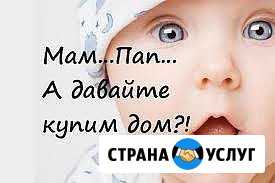 Покупка жилья под м.кап Славгород - изображение 1