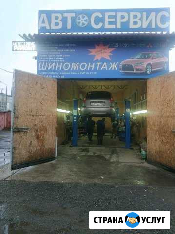 Шиномонтаж Автосервис. Автоэлектрика и слесарные р Мытищи - изображение 1