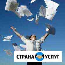 Регистрация, ликвидация ооо, ип Новокузнецк