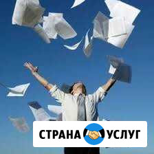 Регистрация, ликвидация ооо, ип Новокузнецк - изображение 1