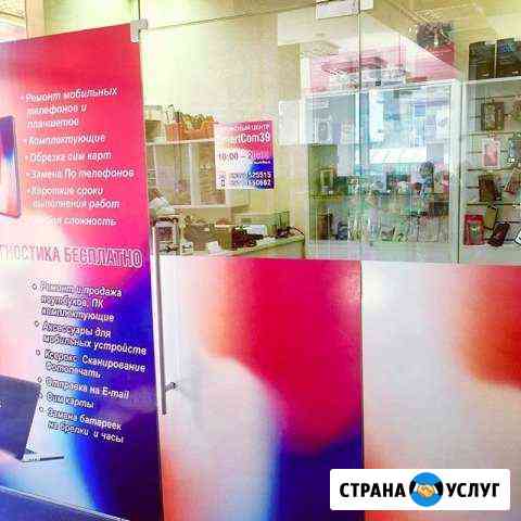 Ремонт ноутбуков И пк Калининград