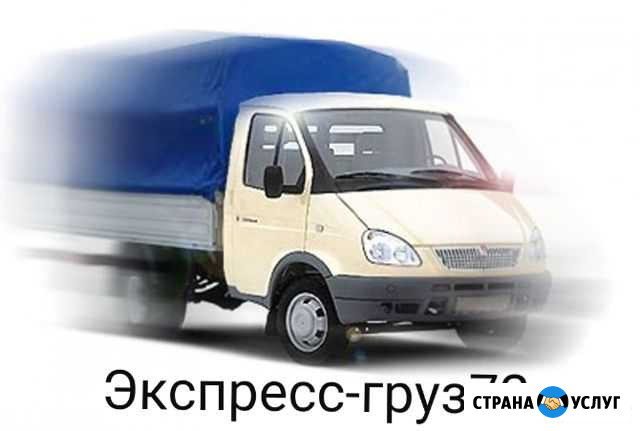 Грузоперевозки Тобольск Тобольск - изображение 1