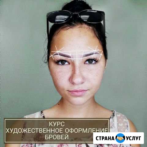 Курс Художественное Оформление бровей хной Кемерово - изображение 1