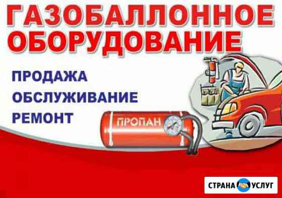 Демонтаж газобаллонного оборудования Санкт-Петербург