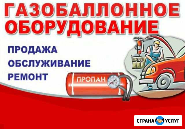Демонтаж газобаллонного оборудования Санкт-Петербург - изображение 1