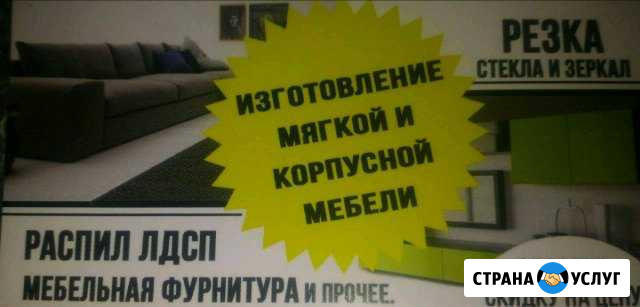 Изготовление мебели Назарово - изображение 1
