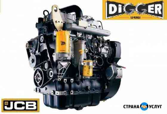 Ремонт экскаваторов-погрузчиков JCB, Запчасти Пермь