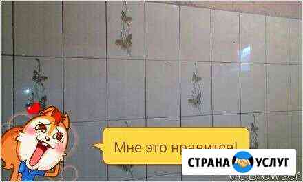Ремонт, строительство Новый Уренгой