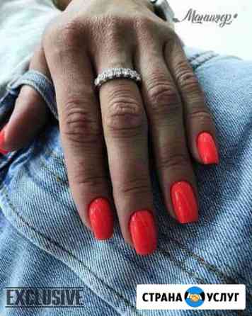 Маникюр Тюмень