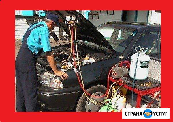 Заправка автокондиционера Павлово - изображение 1
