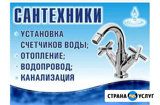 Услуги Сантехника от А до Я Губкин - изображение 1