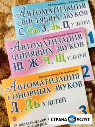 Детский логопед-дефектолог Санкт-Петербург