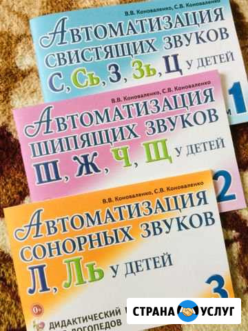 Детский логопед-дефектолог Санкт-Петербург - изображение 1