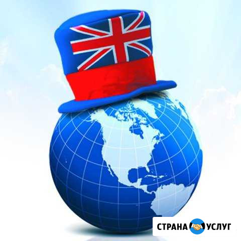 Репетитор по английскому языку Барнаул - изображение 1