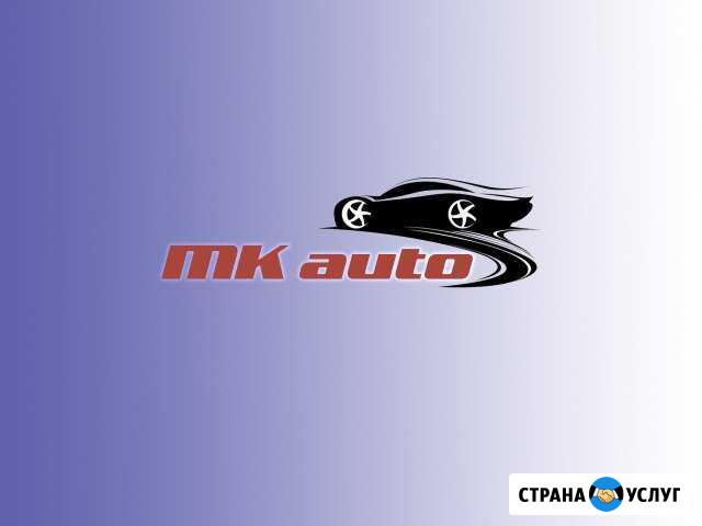 Автоподбор Астрахань - изображение 1
