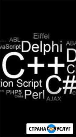 Программирование Delphi, C#, C++, MS SQL, MySql, O Ярославль