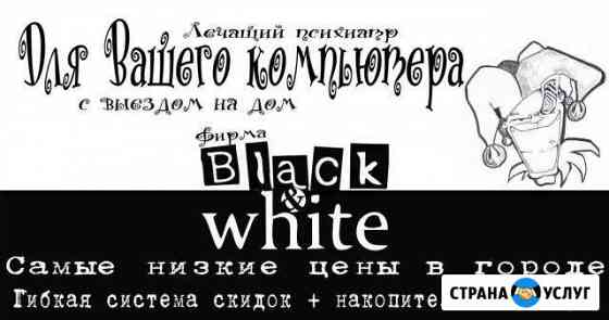 Для Вашего компьютера лечащий психиатор Сафоново