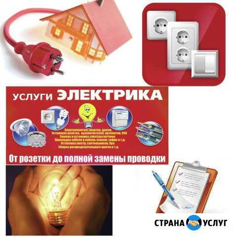 Услуги электрика, электрик на дом Черемхово - изображение 1