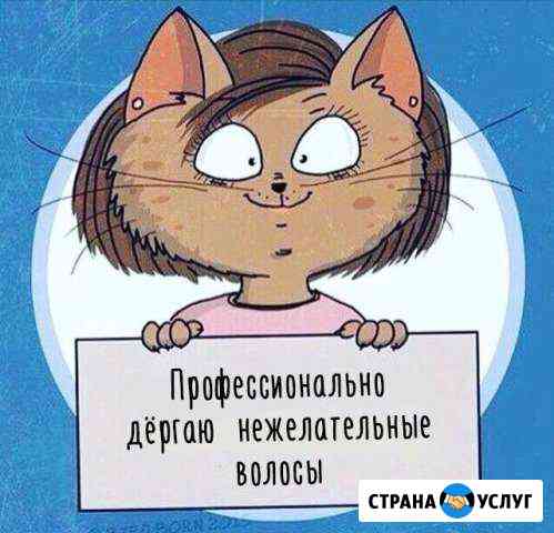 Депиляция воском Красноярск
