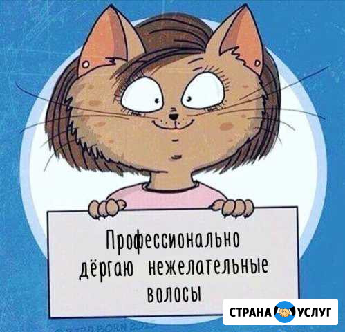 Депиляция воском Красноярск - изображение 1