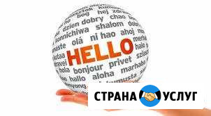 Перевод с/на английский язык Иркутск - изображение 1
