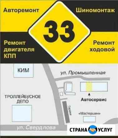 Авторемонт, автосервис, шиномонтаж Мурманск