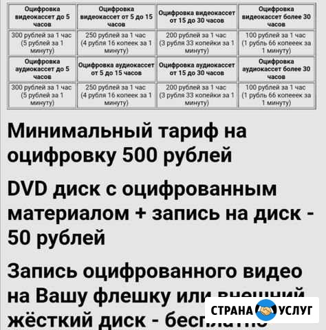 Оцифровка видео кассет VHS Новоалтайск - изображение 1
