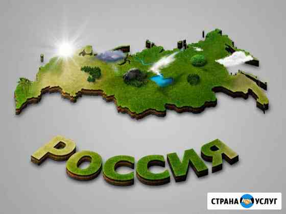 Отвезу попутно Ваш груз по всей России Москва