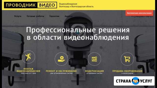 Монтаж и обслуживание видеонаблюдения Волгоград - изображение 1