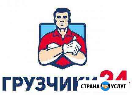Грузчики,разнорабочие 24/7 Иваново