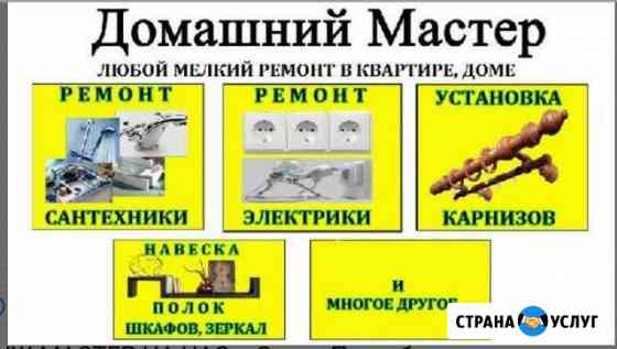 Мастер на час Тейково